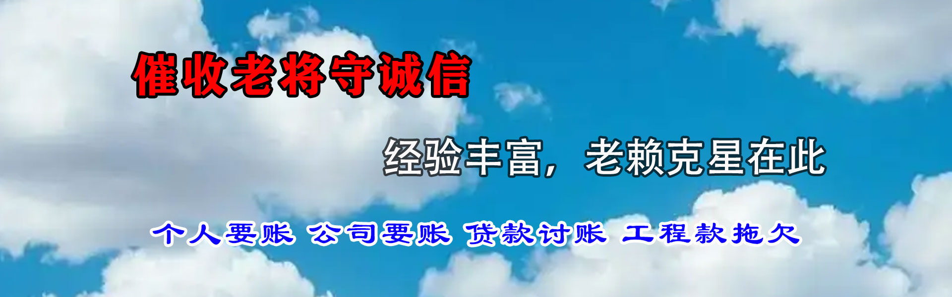 黄浦要账公司